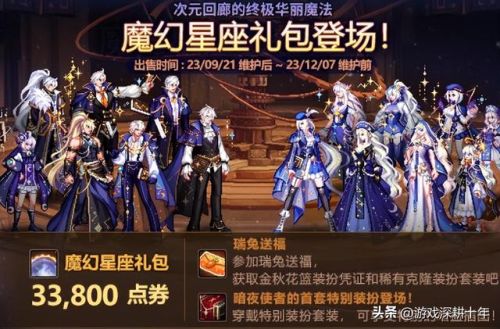 dnf2023国庆套(DNF下一页)插图