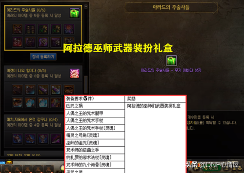 dnf灵魂武器自选礼盒怎么获得(2023年DNF自选灵魂武器礼盒)插图9