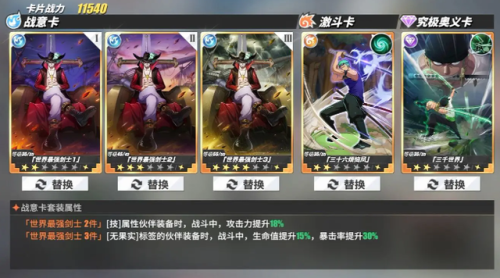 热血海贼王进阶伙伴(热血海贼王哪里还能玩)插图1