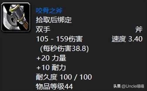 剃刀高地寒冰之王(剃刀高地一共几个任务)插图4