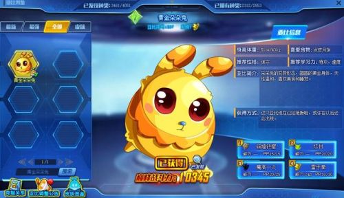 奥拉星寒冰公主超进化(奥拉星寒冰公主值得入手吗)插图6