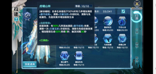 剑侠情缘手游万花(新剑侠情缘万花职业攻略)插图1