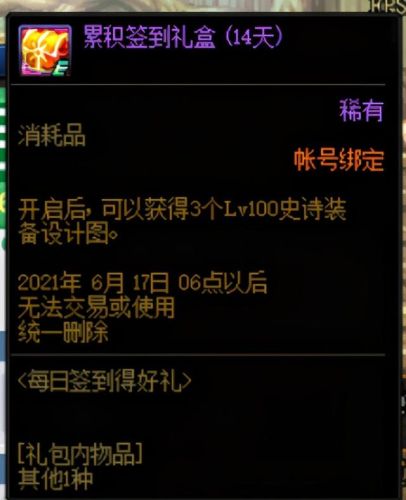 dnf装备打造攻略(DNF下一页)插图7 dnf装备打造攻略(DNF下一页)插图7