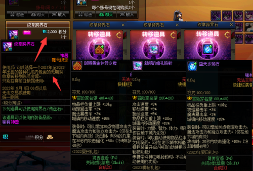 dnf宠物装备可以跨界吗(宠物装备怎么给其他角色)插图