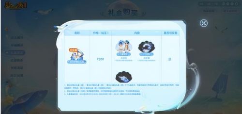 梦幻西游钓鱼要三界功绩吗(6000三界功绩怎么最快用掉)插图6