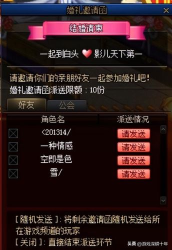dnf心意点怎么买(dnf结婚50w和200w区别)插图11