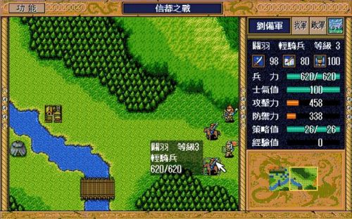三国英杰传攻略秘籍(三国英杰传道具大全)插图4