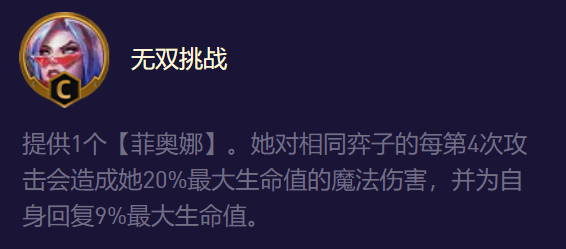 无双剑姬一般是什么人玩(无双剑姬手游还能玩吗)插图9