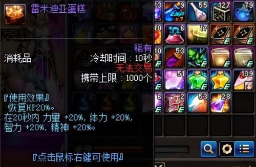 100版本dnf必备药剂(dnf加移速的药剂)插图4