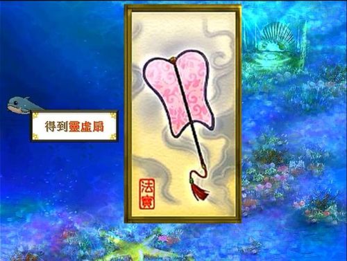轩辕剑4最强装备详细攻略(轩辕剑4所有装备图鉴)插图10