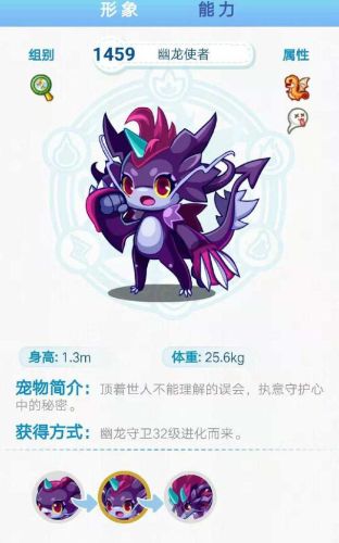 上古战龙还能超进化吗(上古战龙怎么进化为劫影龙皇)插图3