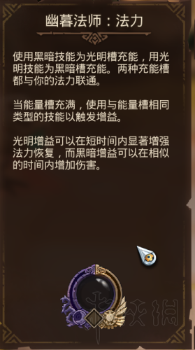 火炬之光3幽暮法师(火炬之光五彩法师攻略)插图1