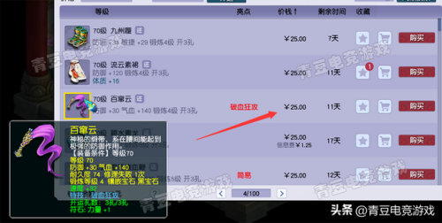 梦幻西游70难民5开养号顺序(70五开怎么刷储备金)插图4