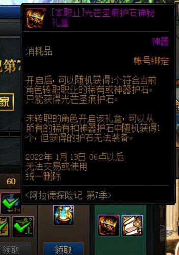 dnf装备强化在哪(dnf露西尔雷德梅恩怎么走)插图6