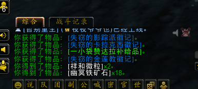 金莲教的声望奖励在哪里(熊猫人版本哪些声望有坐骑)插图31