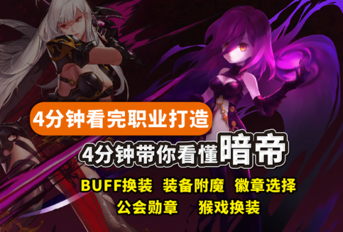 dnf暗殿骑士走什么属强(暗殿骑士和刃影哪个厉害)插图