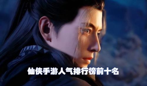2021最火仙侠手游排行榜(传奇手游排行榜前一)插图1