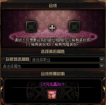 dnf神器装扮能分解吗(战令送的装扮可以合成吗)插图7