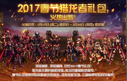 dnf2010春节套外观(年套429和399的区别)插图8