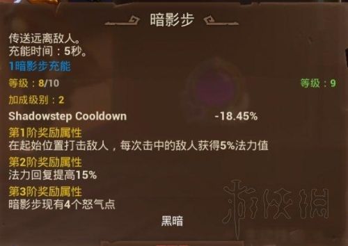 火炬之光3幽暮法师(火炬之光五彩法师攻略)插图16