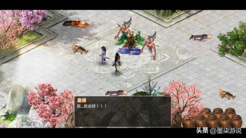 仙剑奇侠传完美攻略(仙剑98超级详细图文攻略)插图34