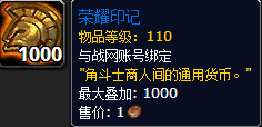 荣耀印记能换什么(王者荣耀黄金印记怎么兑换)插图