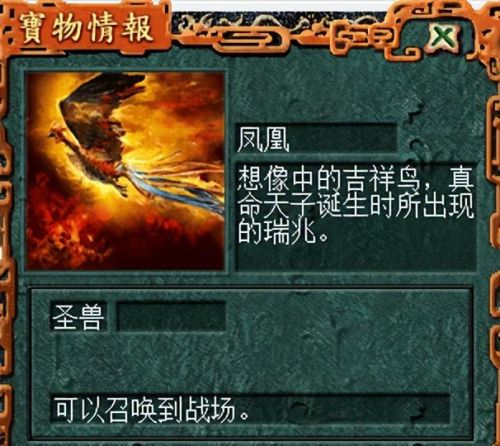三国志7详细攻略(三国志7psp金手指)插图15
