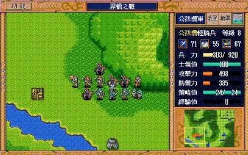 三国英杰传攻略秘籍(三国英杰传道具大全)插图12