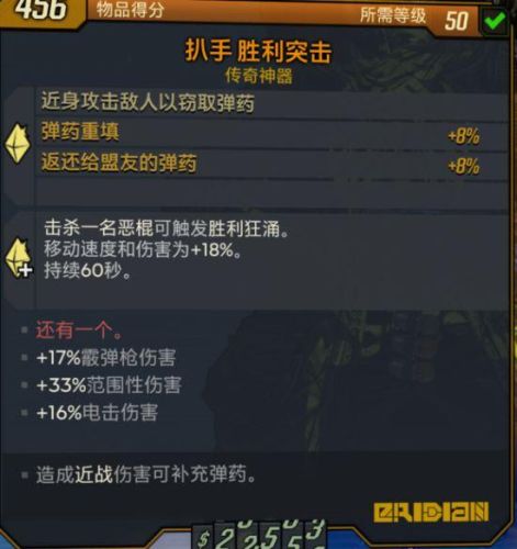 无主之地3兽王必刷装备(无主之地3兽王后期厉害吗)插图3