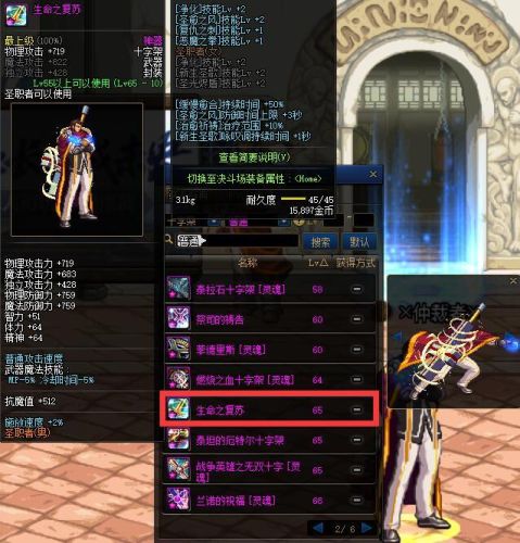 蓝拳带什么武器最好100级(蓝拳带战斧还是图腾)插图8