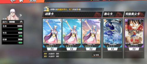 热血海贼王进阶伙伴(热血海贼王哪里还能玩)插图7