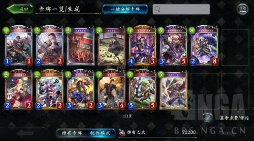 游戏王城之内篇全卡预览(游戏王城之内混沌力量)插图3