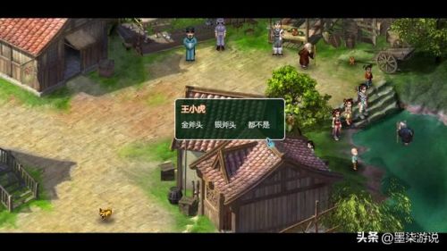 仙剑奇侠传完美攻略(仙剑98超级详细图文攻略)插图8