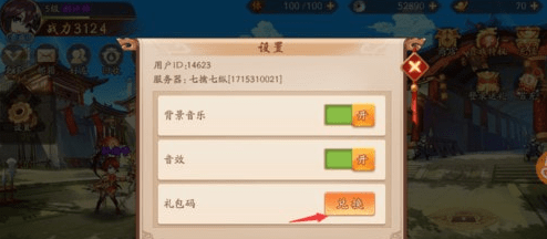 少年三国志礼包码在哪里兑换(少年三国志礼品码是多少)插图2