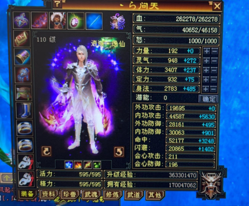 天龙八部逍遥加点经典(新天龙八部逍遥攻略)插图