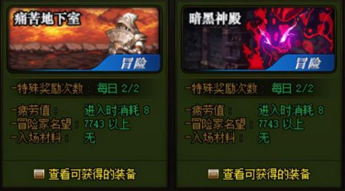 dnf装备打造攻略(DNF下一页)插图6 dnf装备打造攻略(DNF下一页)插图6