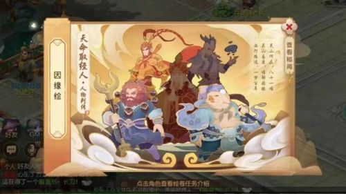 梦幻西游手游隐藏剧情全攻略(梦幻迷失之地攻略)插图1