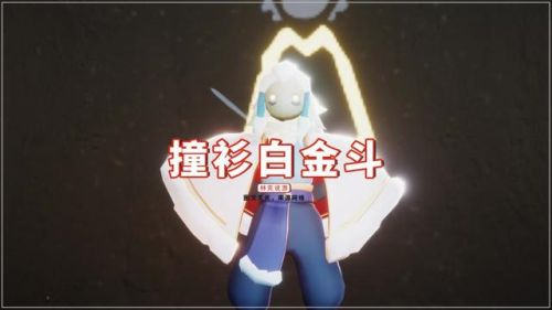 光遇圣诞节兑换图(光遇0氪斗篷哪个好看)插图2