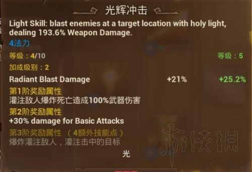 火炬之光3幽暮法师(火炬之光五彩法师攻略)插图14