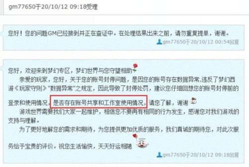 梦幻玩家不怕倒闭吗(梦幻五开最稳定的挣钱方式)插图1