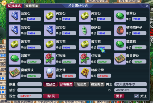 梦幻剧情技能(69级20个剧情点学什么)插图5