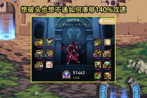 dnf攻速宝珠(攻击速度12宝珠有哪些)插图