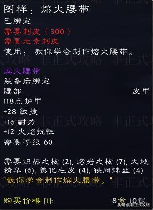 瑟银兄弟会声望详细攻略(魔兽世界怀旧服瑟银兄弟会声望奖励)插图9
