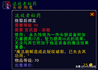 贫民窟声望怎么刷到崇敬(贫民窟声望任务大全)插图7