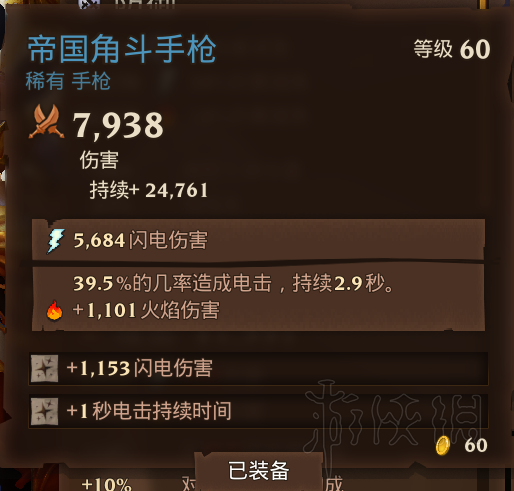 火炬之光3幽暮法师(火炬之光五彩法师攻略)插图4