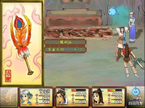 轩辕剑4最强装备详细攻略(轩辕剑4所有装备图鉴)插图8