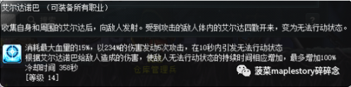 冒险岛尖兵加点攻略(冒险岛尖兵后期强吗)插图32