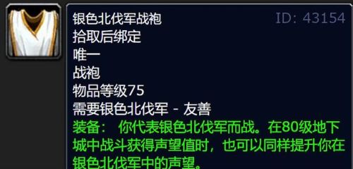 达拉然声望怎么开启(肯瑞托声望开启任务线)插图3