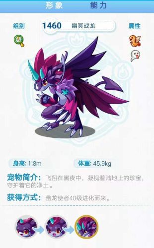 上古战龙还能超进化吗(上古战龙怎么进化为劫影龙皇)插图4