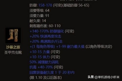 暗黑3野蛮人必刷装备(暗黑3野蛮人哪个套装最好)插图17